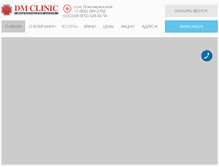 Tablet Screenshot of dm-clinic.ru